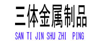 路南光伏配件
