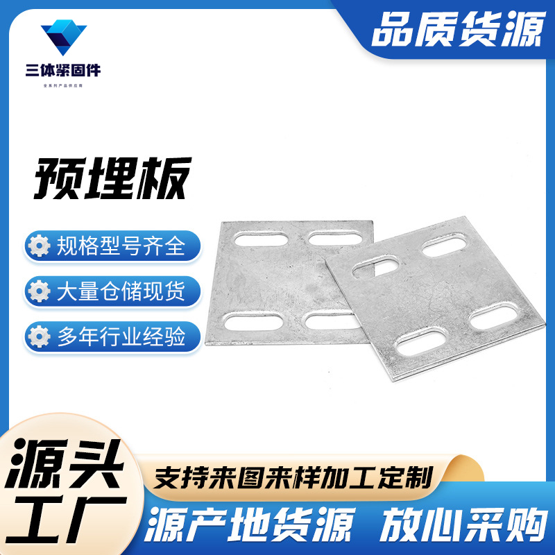 路南三体金属制品